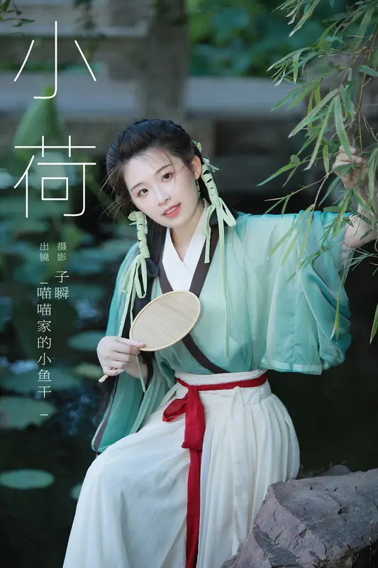 [YITUYU艺图语]2025.01.05 小荷 _喵喵家的小鱼干_ - 艺图语